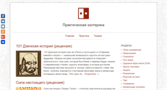Desktop Screenshot of ezoteric.org
